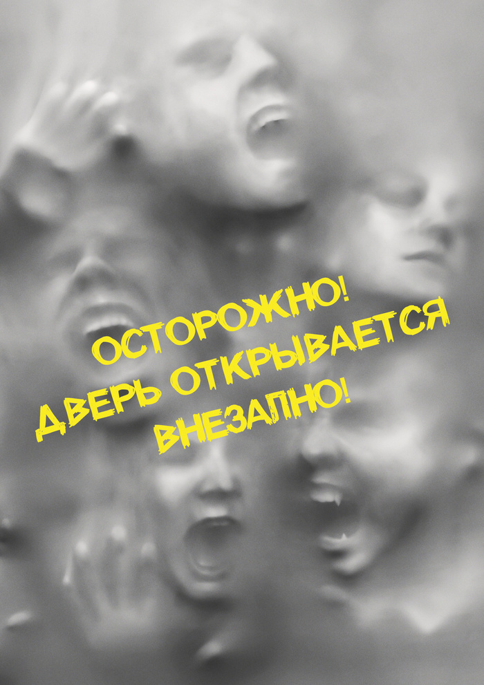 Охрана труда плакат