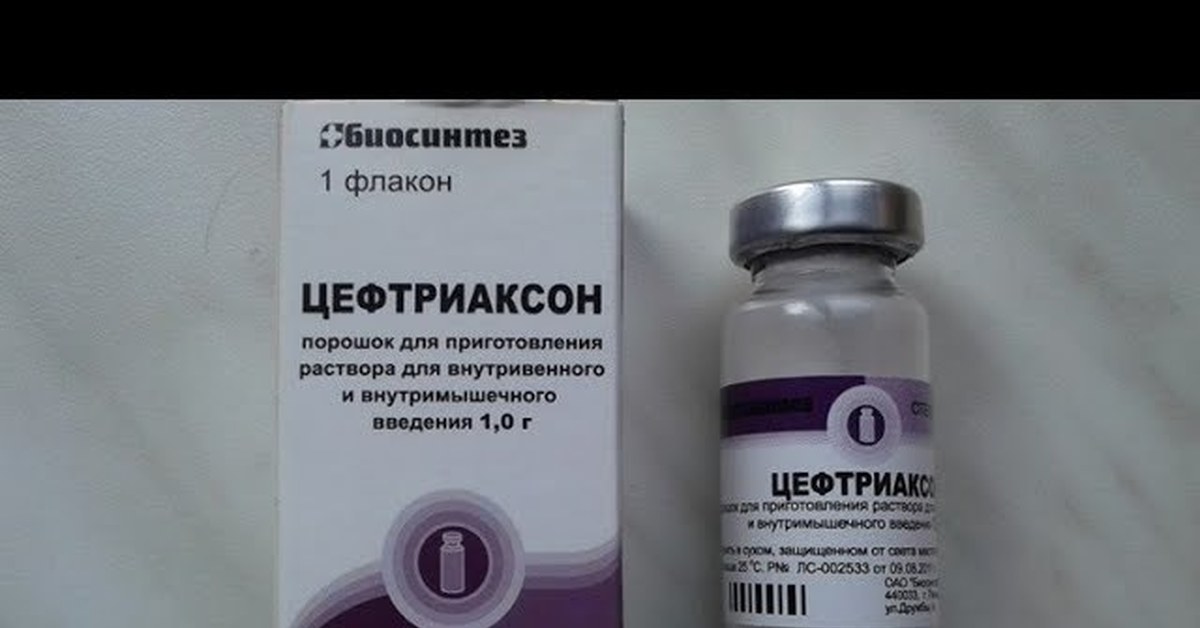 Цефтриаксон группа препаратов. Цефтриаксон 100 мг. Антибиотик порошок уколы цефтриаксон. Цефтриаксон бхф3. Цефтриаксон 10 мг.