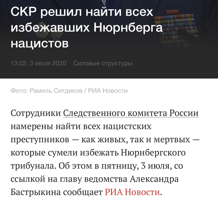 Не вопрос, дело нужное для истории. Но сейчас других проблем у нас нет?