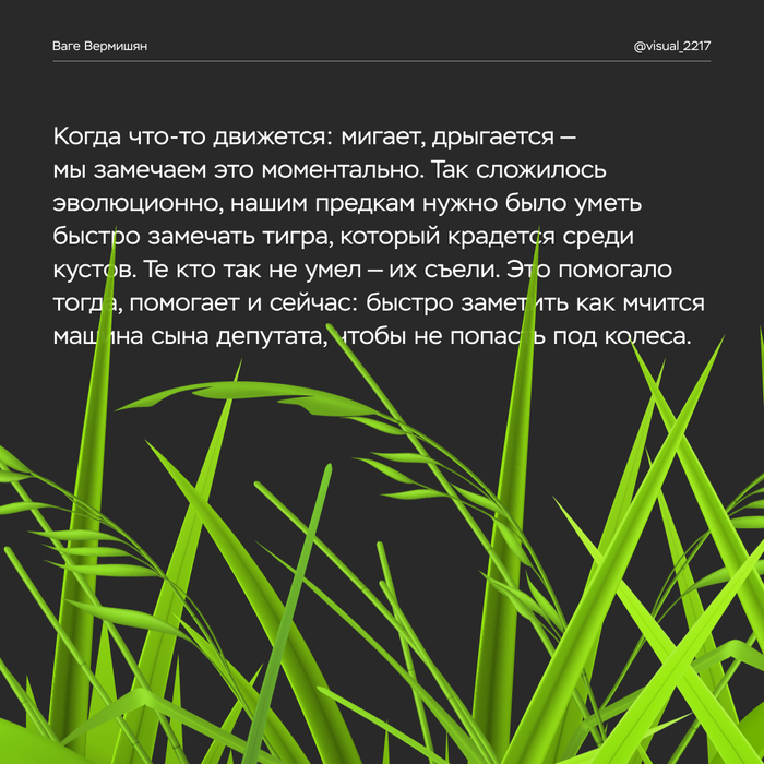 Сила движения и сайты Веб-дизайн, Photoshop, Figma, Дизайн, Сайт, Ux, Создание сайта, Графический дизайн, Длиннопост