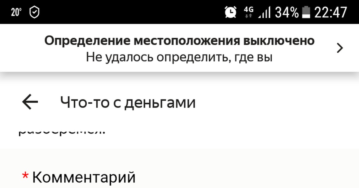 Яндекс такси-такой противоречивый | Пикабу