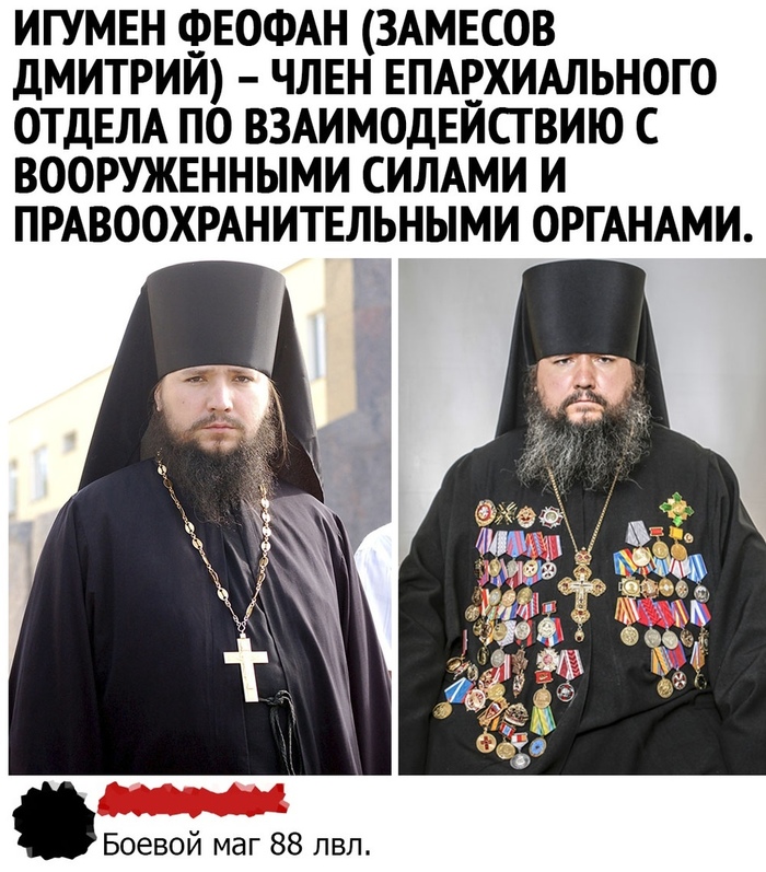 Боевой маг 88 уровня