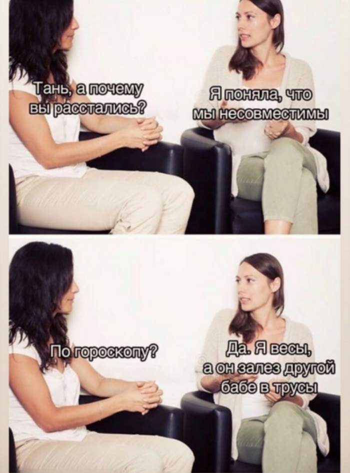 Несовместимы