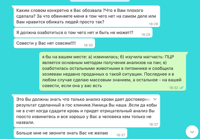 Осторожно: заводчица-мошенница разводит больных котят Мошенничество, Абиссинская кошка, Недобросовестный заводчик, Панлейкопения, Негатив, Длиннопост