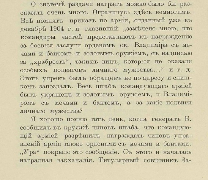 за какие такие заслуги. Смотреть фото за какие такие заслуги. Смотреть картинку за какие такие заслуги. Картинка про за какие такие заслуги. Фото за какие такие заслуги