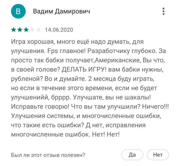 ДЕЛАТЬ ИГРУ!