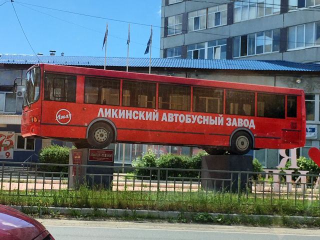 Завод ЛиАЗ (Ликинский автобусный завод) город Ликино-Дулёво |Пикабу