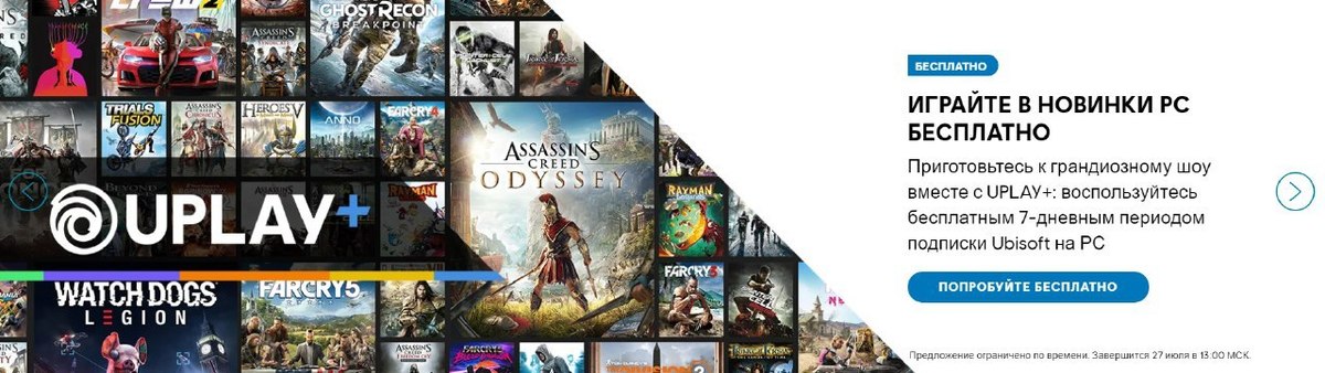 Купить Аккаунт Uplay С Far Cry 5