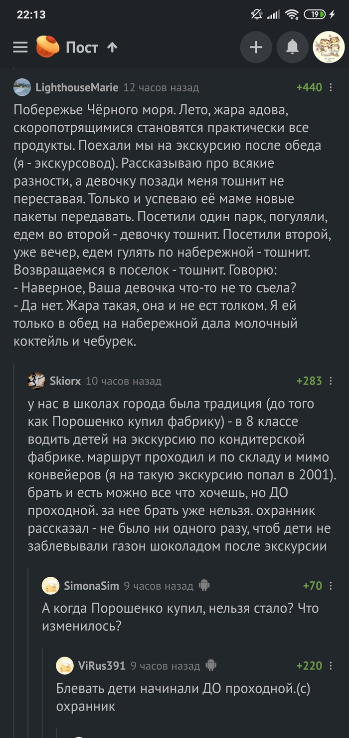 От еды до политики один шаг