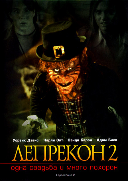 Leprechaun Fuck Порно Видео | чанган-тюмень.рф