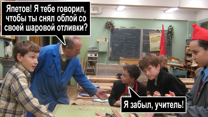 Когда забыл снять облой Юмор, Космос, Планета, Трудовик, Астрономия, Длиннопост