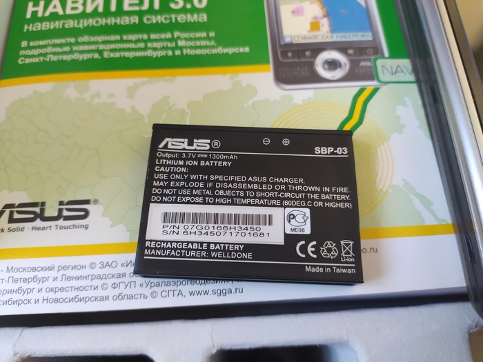 Asus mypal a639 зарядное устройство для автомобиля