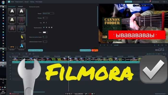 FILMORA