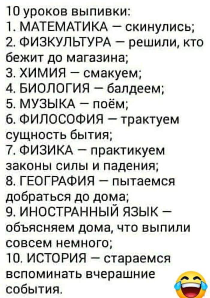 Новый взгляд на школьные уроки