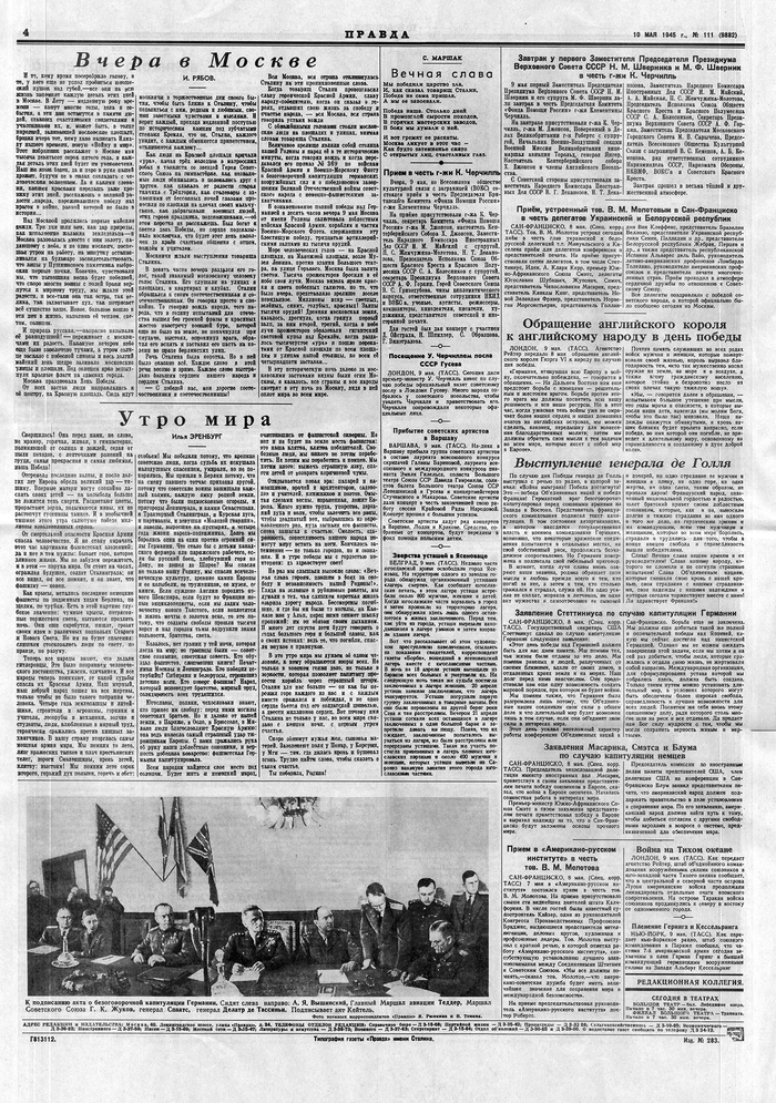 ������ ������ �� 10 ��� 1945 ���� ������, ���� ������, �������, ������� ������������� �����, ����������