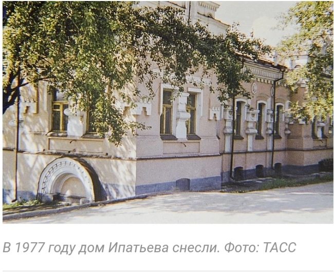 что сейчас на месте дома ипатьева в екатеринбурге. 1594892589179848648. что сейчас на месте дома ипатьева в екатеринбурге фото. что сейчас на месте дома ипатьева в екатеринбурге-1594892589179848648. картинка что сейчас на месте дома ипатьева в екатеринбурге. картинка 1594892589179848648. А вот кто такой был инженер Ипатьев Н.Н.? Кто построил этот дом в Екатеринбурге? Кто и как там жил до тех страшных событий?