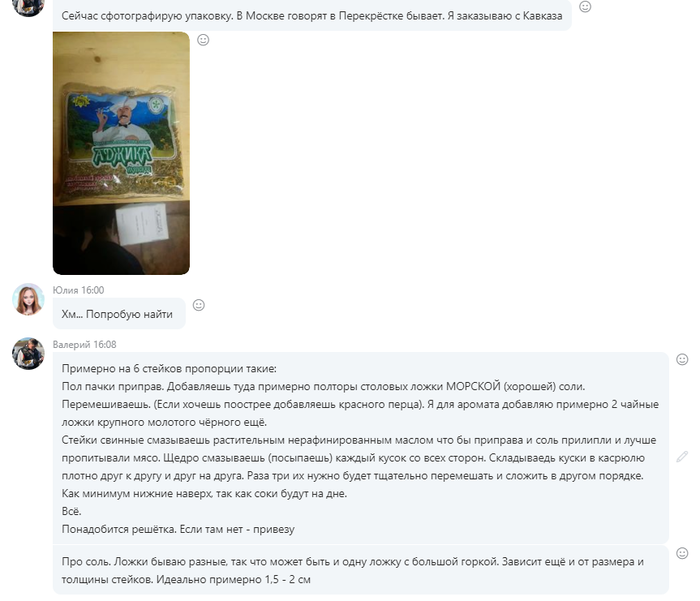 Стейк - рецепт на память