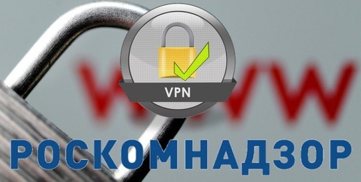 Стр сервис. Роскомнадзор борется с VPN.