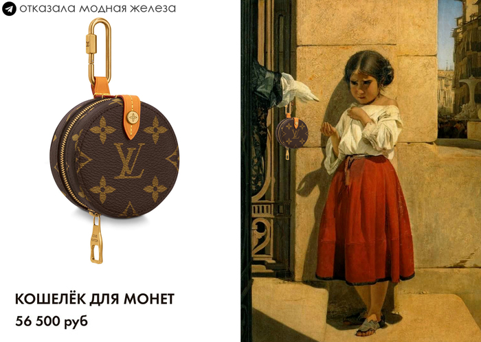 Кошелёк для милостыни