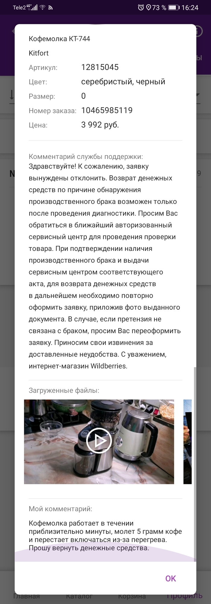 Wildberries ���������� � �������� ������������ ������