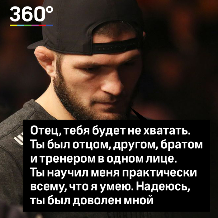         , UFC, ,  , , , ,  360