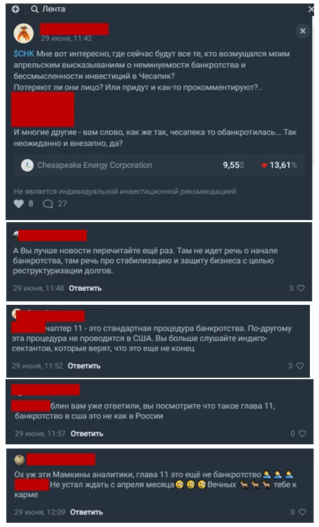 Банкротства-2020. Часть вторая - Chesapeake Energy. Хронология, причины, последствия Инвестиции, Кризис, Банкротство, Нефть, Секта, Деньги, Долг, Сланцевый газ, Длиннопост Банкротства-2020. Часть вторая - Chesapeake Energy. Хронология, причины, последствия Инвестиции, Кризис, Банкротство, Нефть, Секта, Деньги, Долг, Сланцевый газ, Длиннопост