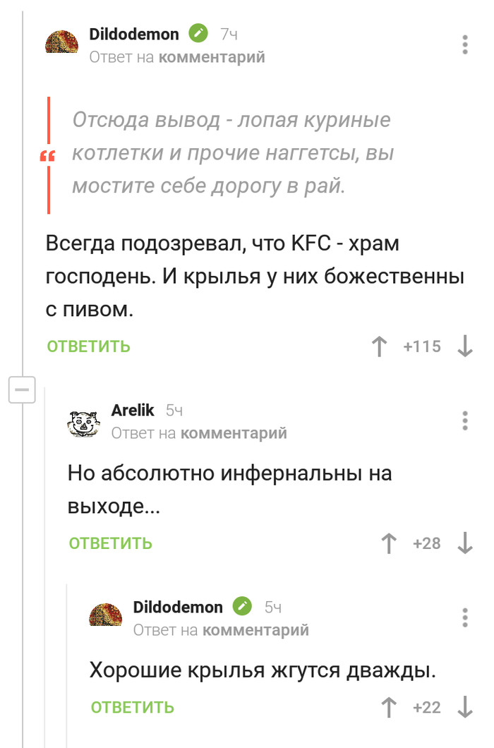 Про любителей острой пищи