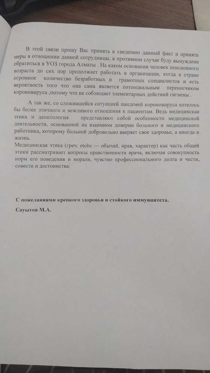 В мире пандемия, а на медработников пишут жалобы что они пенсионеры