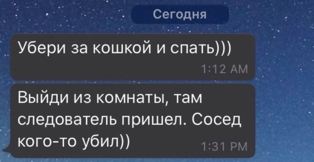 Сон соседи. Приснилась соседи.