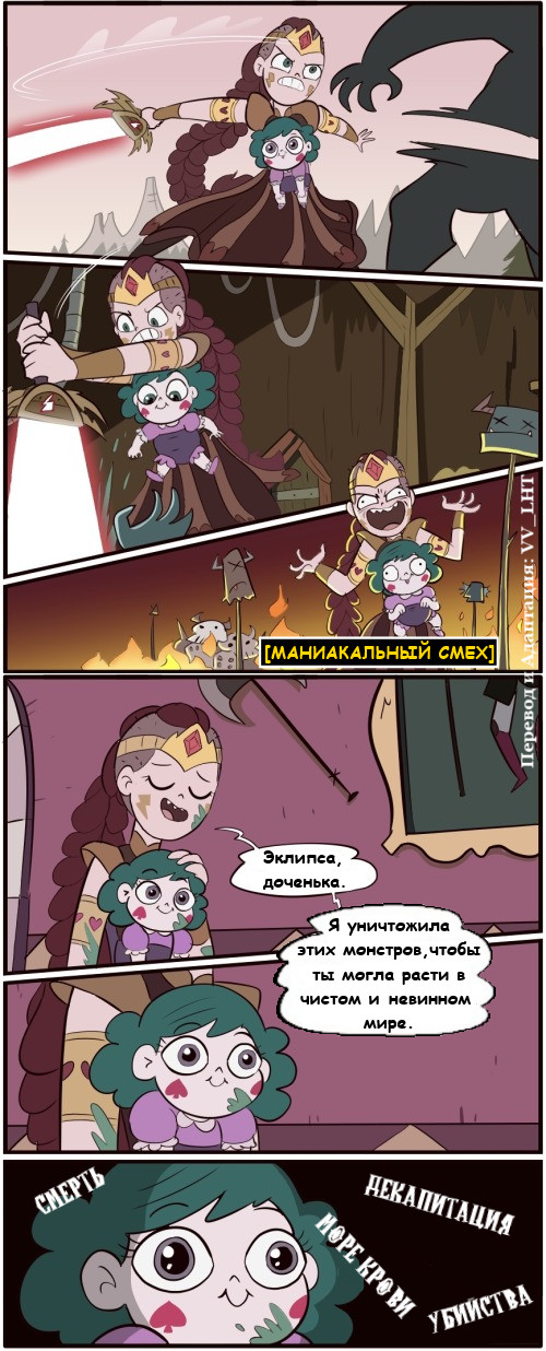    .() Star vs Forces of Evil, , , , Eclipsa Butterfly, 