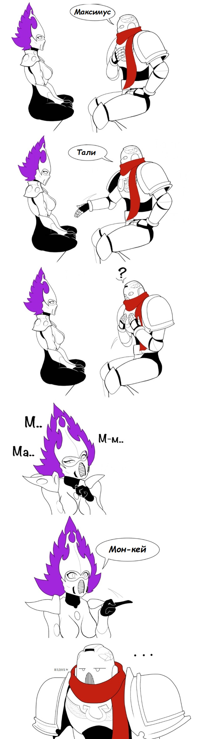 Проблемы коммуникации