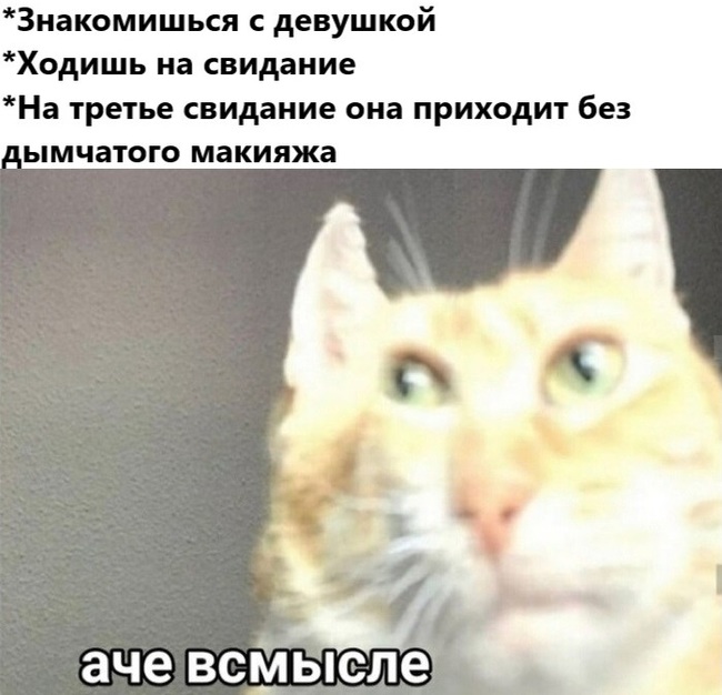 Неожиданность