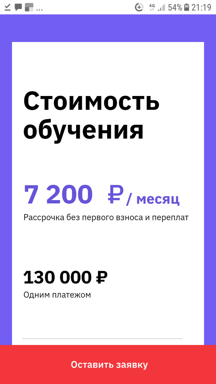 Курсы по программированию длительностью около 12 месяцев