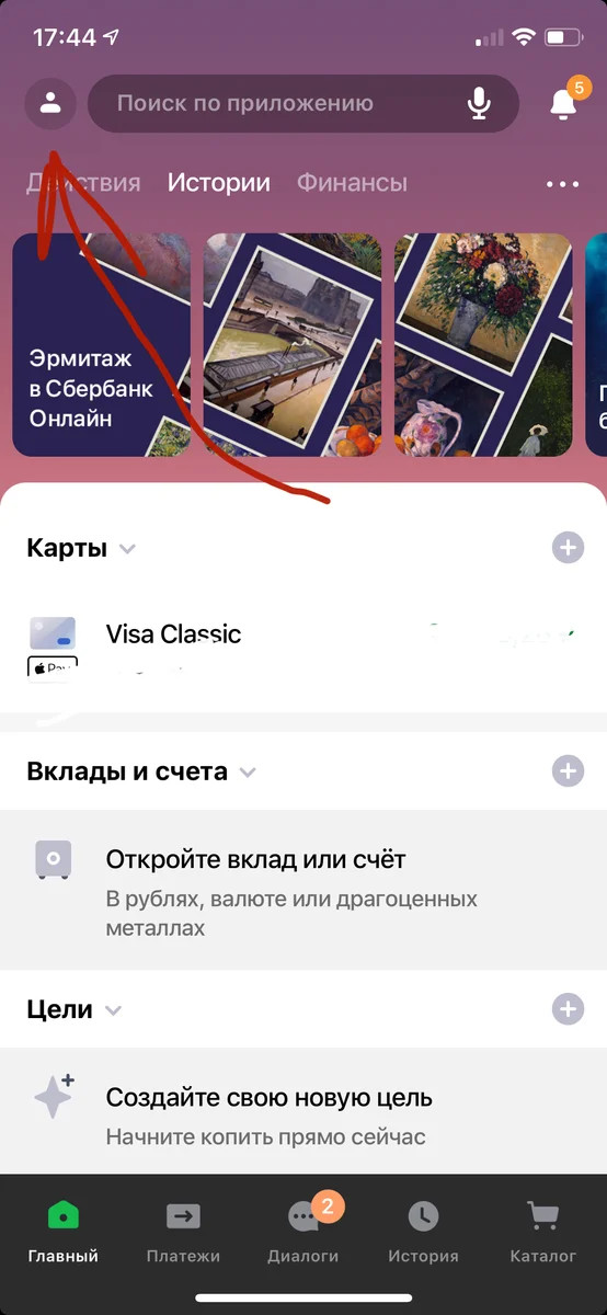 как в приложении сбербанк убрать комиссию. Смотреть фото как в приложении сбербанк убрать комиссию. Смотреть картинку как в приложении сбербанк убрать комиссию. Картинка про как в приложении сбербанк убрать комиссию. Фото как в приложении сбербанк убрать комиссию