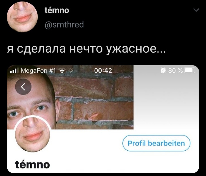 Нечто ужасное...