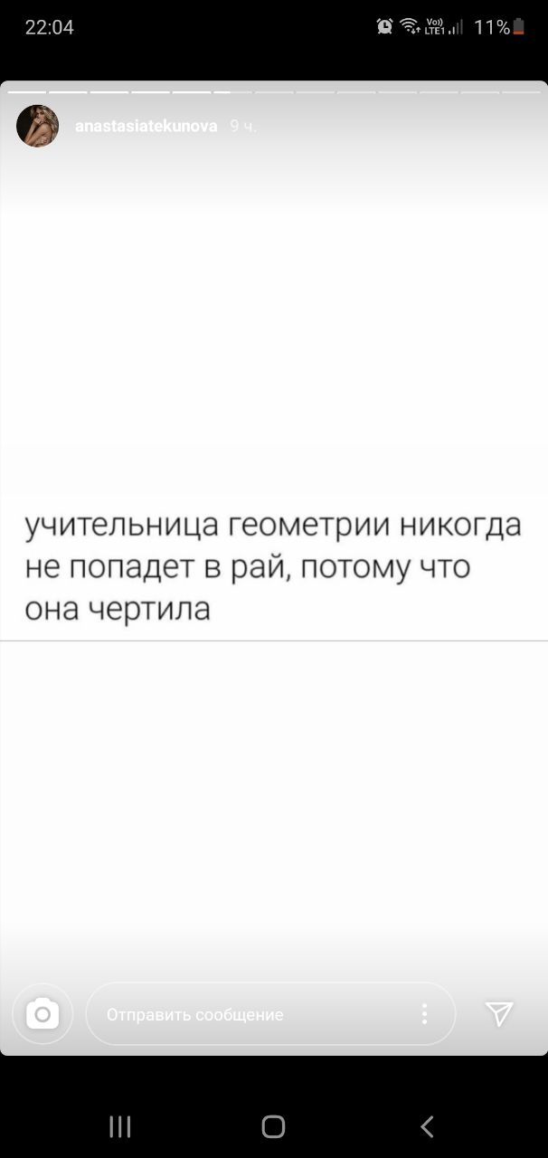 Образование vs Религия