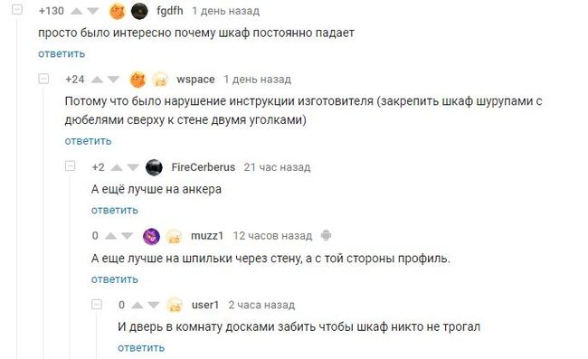 Чтобы никто не трогал