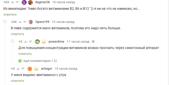 Похмелье