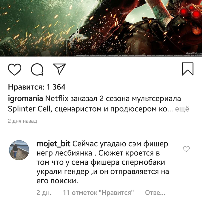     , Splinter Cell, Netflix, 