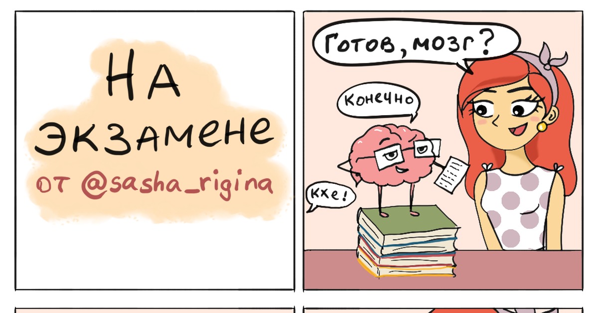 Картинка поддержка на экзамене