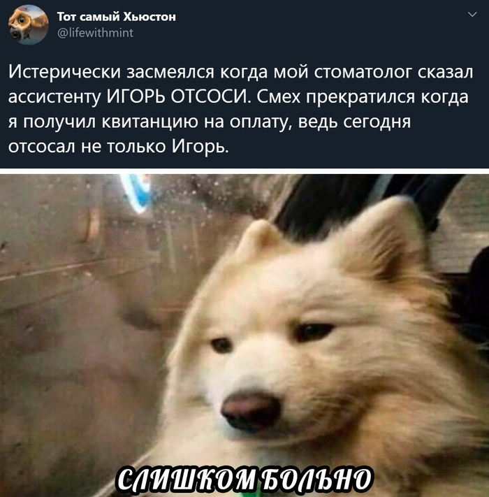 Зубной