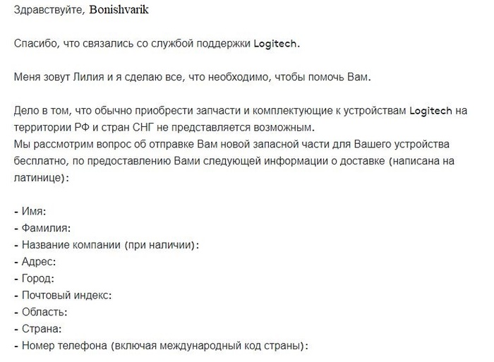 logitech техподдержка телефон россия 1596650413141656656