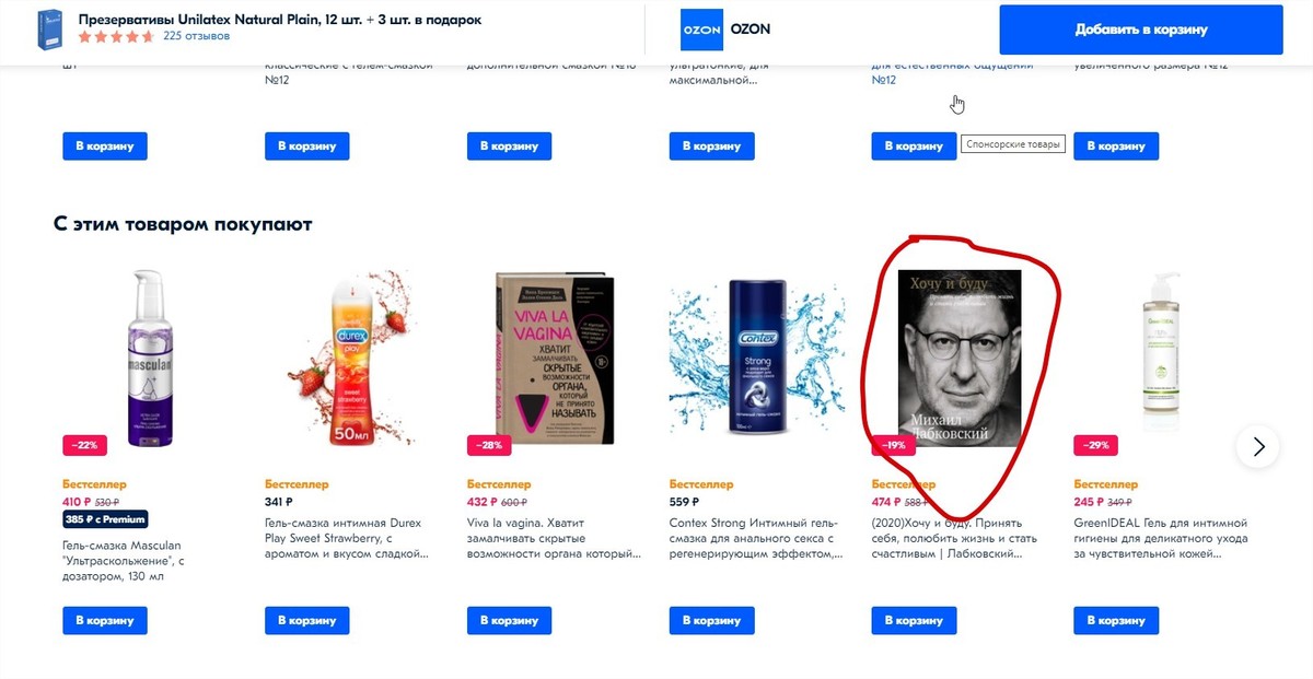 Купить На Озон Прикольные Подарки