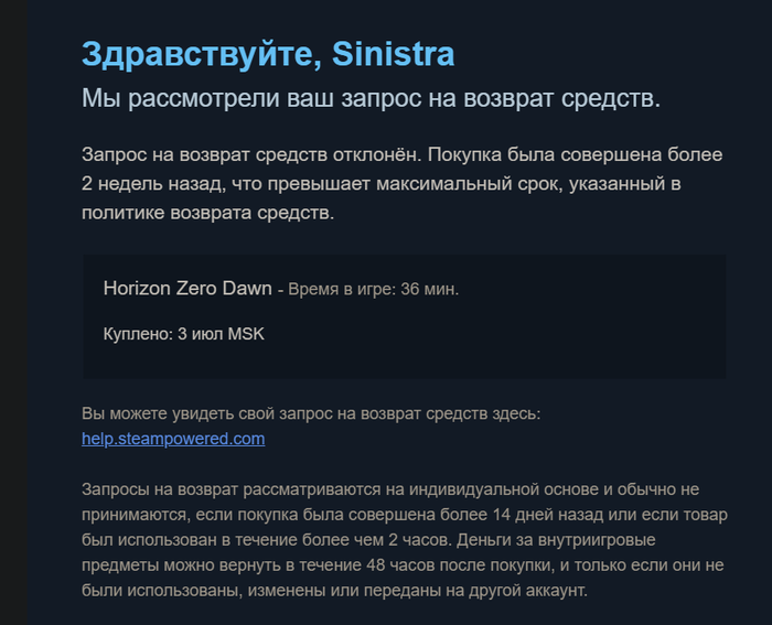    Steam (Horizon Zero Dawn) Steam, Horizon Zero Dawn,  