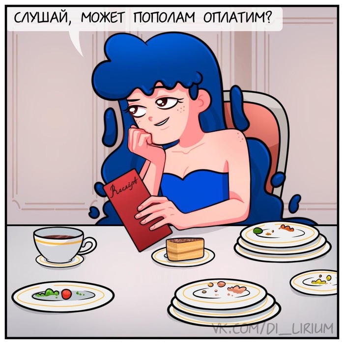 Ресторан юмор