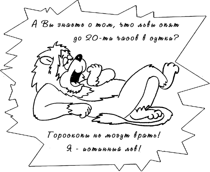 С праздником, Львы!!! | Пикабу