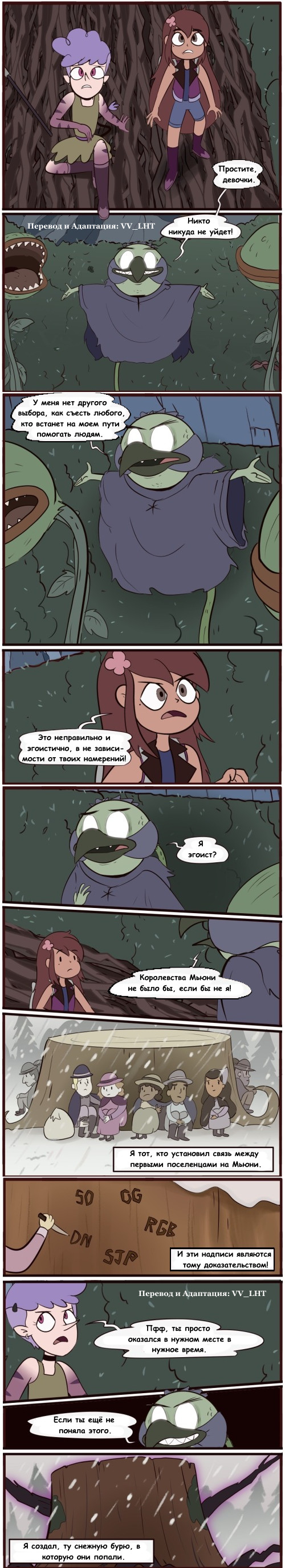 ���� ������ ��� ���.������(Echo Creek:A Tale of Two Butterflies)#34