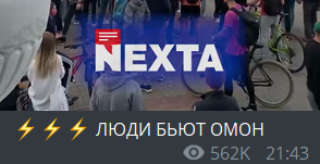 Два "нехта" из Варшавы. Как Телеграм-канал Nexta управляет протестами в Минске и кто за ним стоит Александр Лукашенко, Оппозиция, Политика, Польша, Пропаганда, Видео, Длиннопост, NEXTA, Протесты в Беларуси