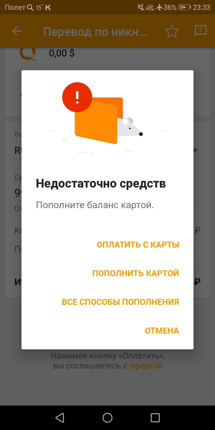 Что такое перевод по никнейму в киви. Смотреть фото Что такое перевод по никнейму в киви. Смотреть картинку Что такое перевод по никнейму в киви. Картинка про Что такое перевод по никнейму в киви. Фото Что такое перевод по никнейму в киви