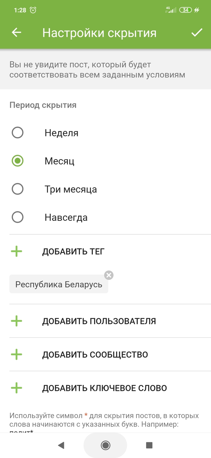 Надеюсь месяца хватит